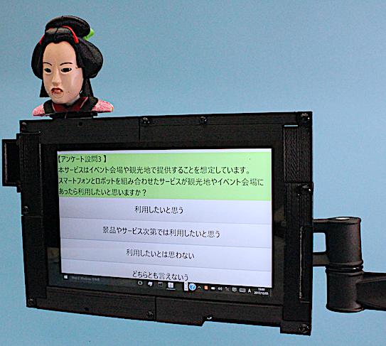 The picture of Kashira Robot