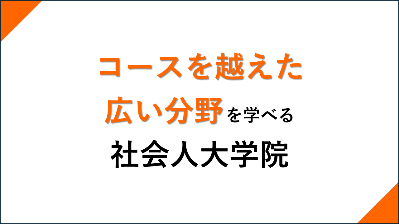 PBLプロジェクト成果発表会