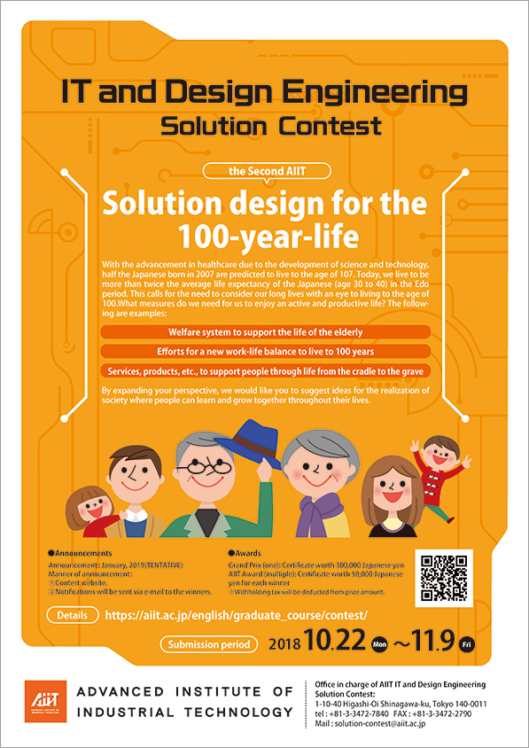 The Second AIIT IT and Design Engineering Solution Contest (images)