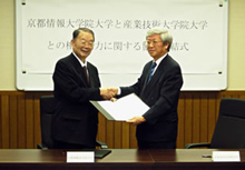 京都情報大学院大学との提携の画像