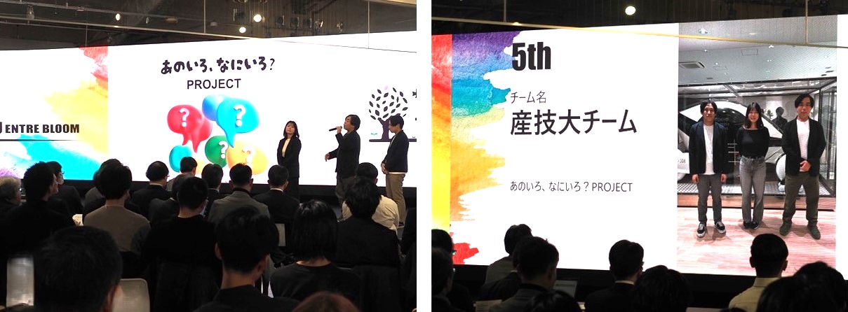 TMU EntreBloom ビジネスアイデアチャレンジ2025