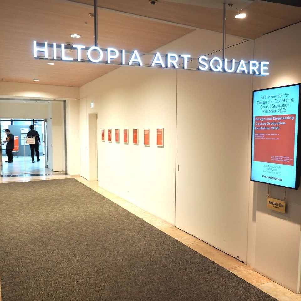 創造技術コース修了制作展2025