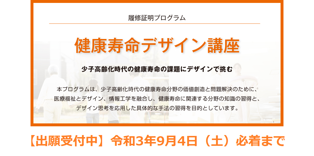 Aiit東京都立産業技術大学院大学