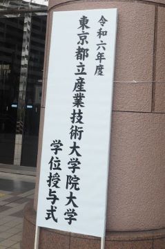 学位授与式画像４